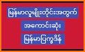 Myanmar Calendar 2021 related image