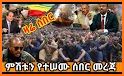 DW Amharic related image