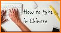 Chinese Keyboard- Chinese English keyboard related image