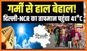 Live Aaj Ka Mausam Jane- मौसम की ताज़ा जानकारी related image
