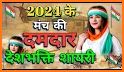 26 January Bhakti Shayari 2022 related image