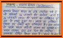 26 January Shayari&Speech Hindi 2021(गणतंत्र दिवस) related image