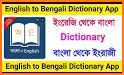 English to Bangla Dictionary related image