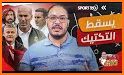 Sport360 Plus - سبورت 360 بلس related image