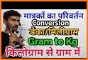 Gram , Kg , gram , Milli gram Converter related image
