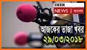 খবর BBC Bengali related image
