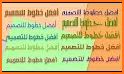 Best Arabic Fonts for FlipFont related image