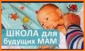 MAMA PRO: Беременность Роды Здоровье мамы и малыша related image