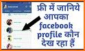 Who viewed my fb profile related image