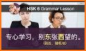Chinese Character Hero - HSK Pro related image