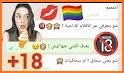 تعارف بنات وشباب +18 related image