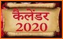 Gujarati Calendar 2020 - Panchang 2020 related image