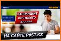 Post.kz от Kazpost related image