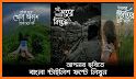 Write Bangla Text On Photo, ছবিতে বাংলা লিখুন related image
