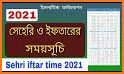 Ramadan calendar 2021 bangla -রমজানের সময়সূচী ২০২১ related image
