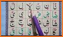 Noorani Qaida : Arabic Starter Book | Urdu related image