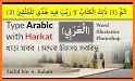 Arabic Keyboard: Arabic language Typing & Fonts related image