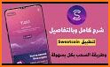 Step app - شرح تطبيق المشي related image