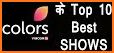 Colors TV Show HD Guide related image