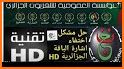 Algerie TV - القنوات الجزائرية related image