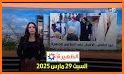 بث مباشر دوزام - 2M TV LIVE related image