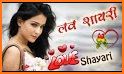 Hindi Shayari ♥ SMS Collection related image