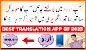English to Urdu Translator related image