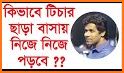 Shikkha for Tutor and Student related image