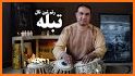 Tabla Player Afghan Pro related image