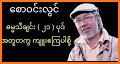 Myanmar Hymns related image
