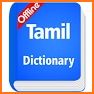 Agarathi - Tamil Dictionary related image