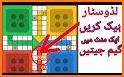 Ludo Star and Snake & Ladders related image
