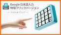Google Japanese Input related image