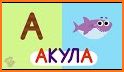 Учим буквы весело! related image