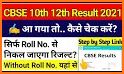 10th 12th Board Result 2021-22 Exam Result related image