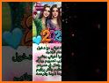 سنة سعيدة للحبيب والاحباب 2023 related image
