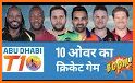 T10 Cricket League 2019 Live Streaming related image
