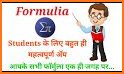 Formulia related image