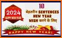 Next SMS New year 2021 skin related image