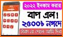 KBF Point - Earn Money Bd related image