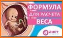 Календарь беременности - форум для мамочек related image