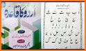 Urdu Qaida Part 2 (उर्दू कायदा - उर्दू सीखें) related image