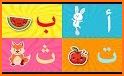 تعليم الحروف العربية للاطفال - ABC Arabic for kids related image