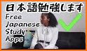 renshuu - personalized Japanese learning related image