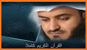 القرآن الكريم - مشاري العفاسي - بدون انترنت related image