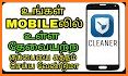 Clean Phone - phone cleaner & junk cleaner related image