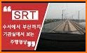 SRT - 수서고속철도 related image