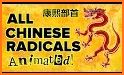Afrikaans - Chinese traditional Dictionary (Dic1) related image