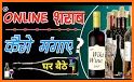 Daru Baba - Home Delivery of liquor in Delhi NCR related image