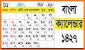 Bengali Panjika 2020 Calendar Rashifal Festivals related image